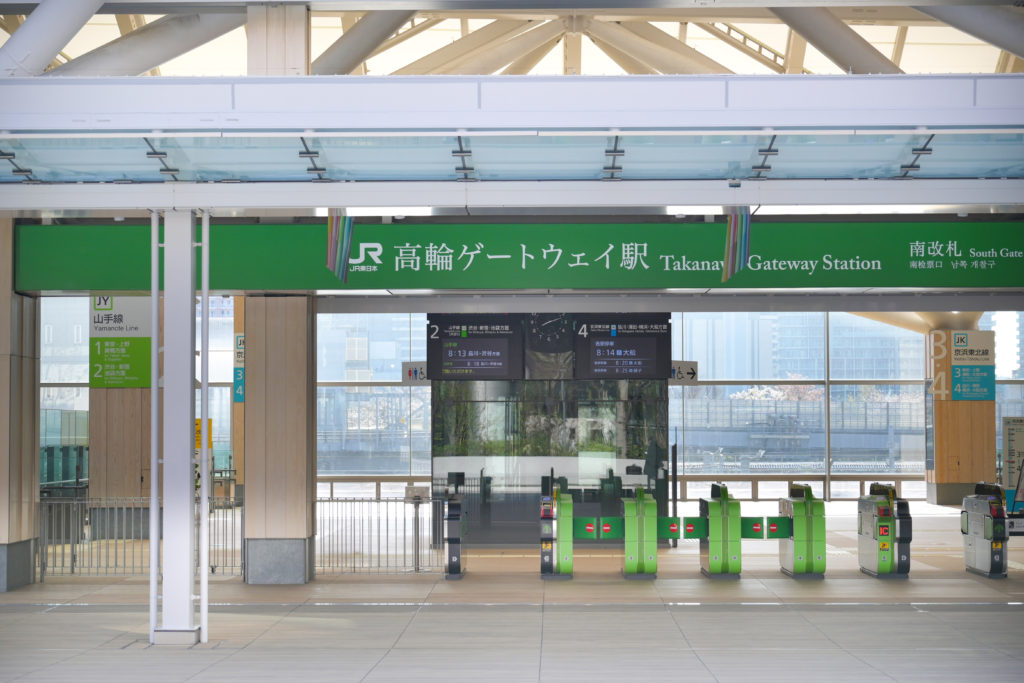 改札 Train gates 高輪ゲートウェイ 写真 無料 フリーダウンロード 東京 Takanawa Gateway Photo Free Download