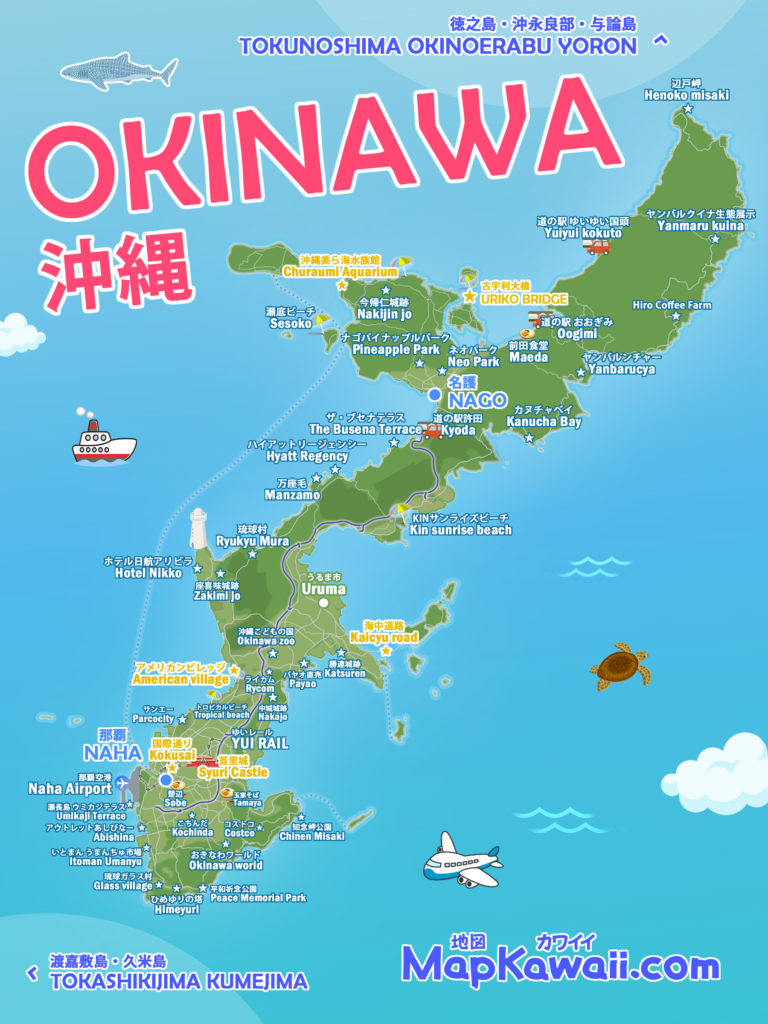 沖縄の見にくい観光地図、なんて見にくい！