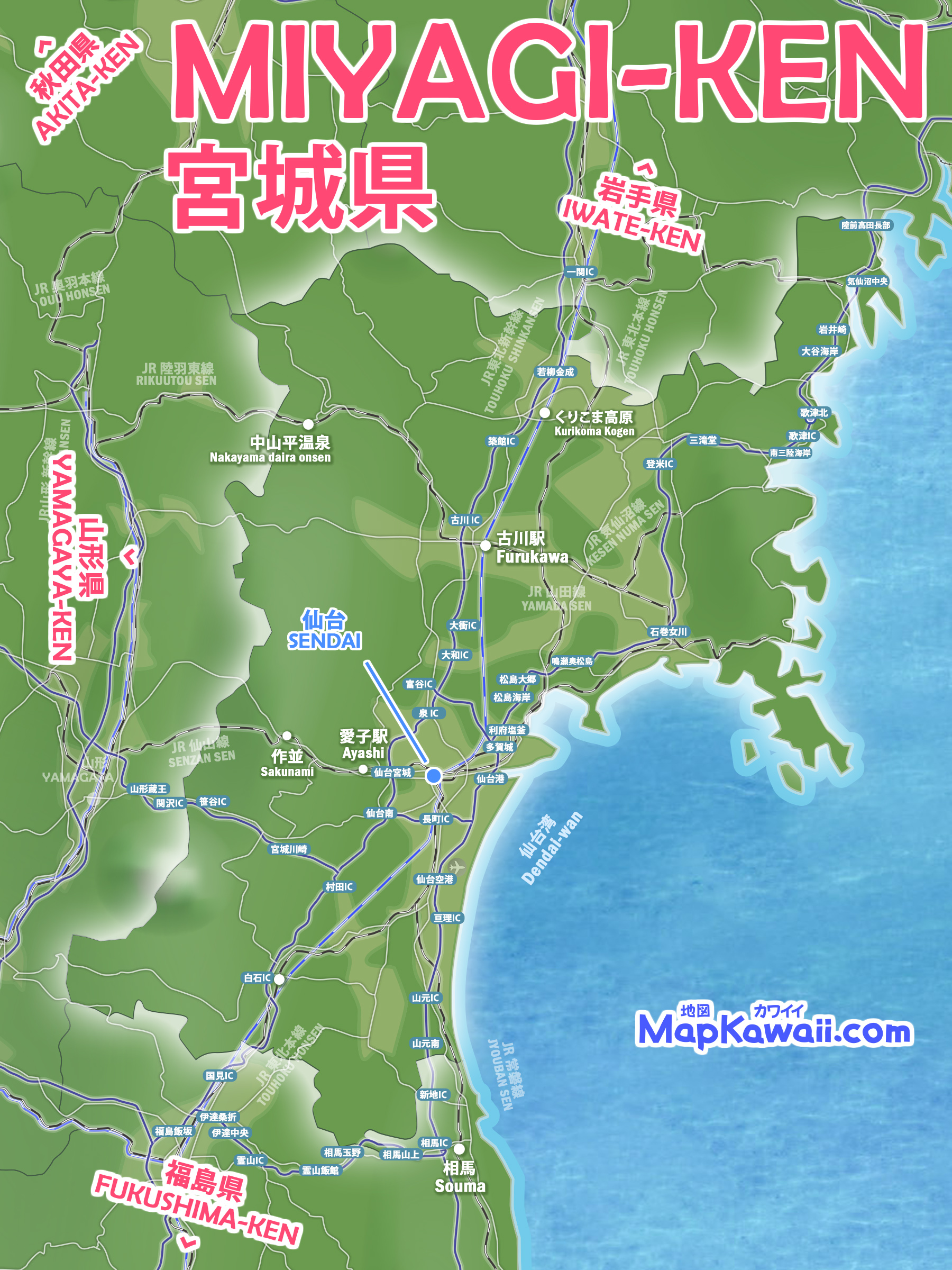 宮城 地図 観光 イラスト 市町村 温泉 フリー わかりやすい 無料