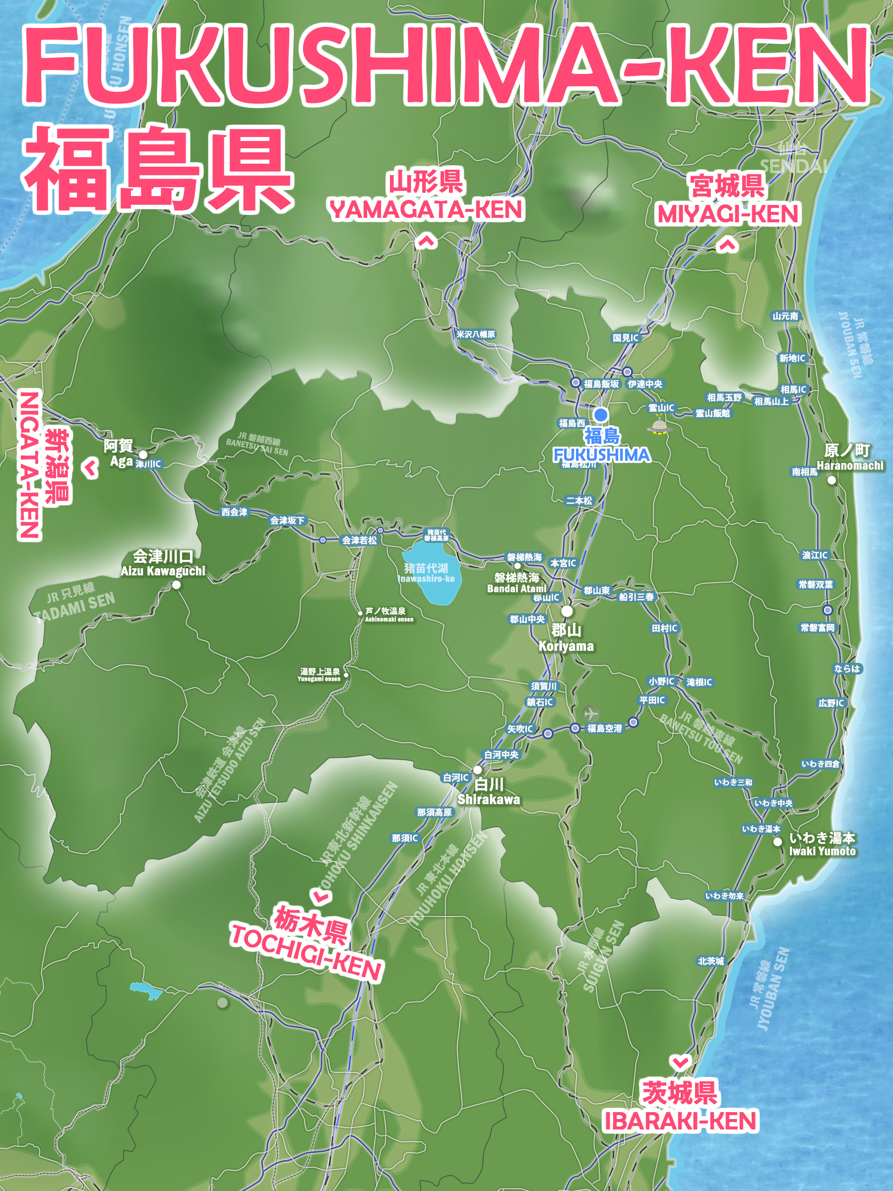 福島県 地図 わかりやすい 観光 市 路線図 グーグルマップ イラスト フリー無料