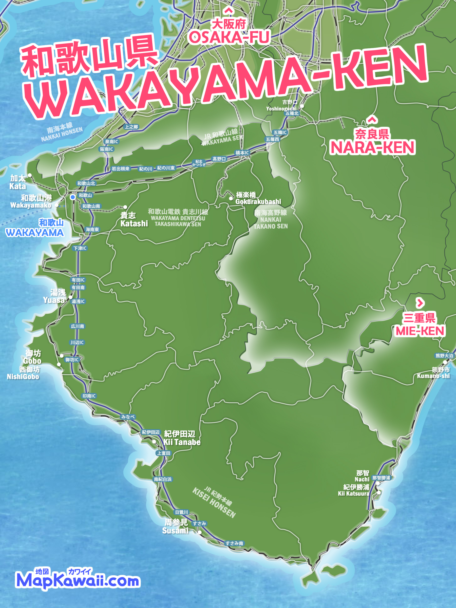 和歌山県 地図 わかりやすい グーグル イラスト フリー 観光マップ、無料モデルコース
