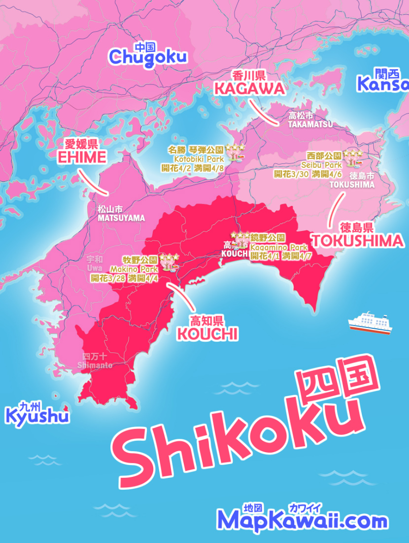 四国 桜開花マップ