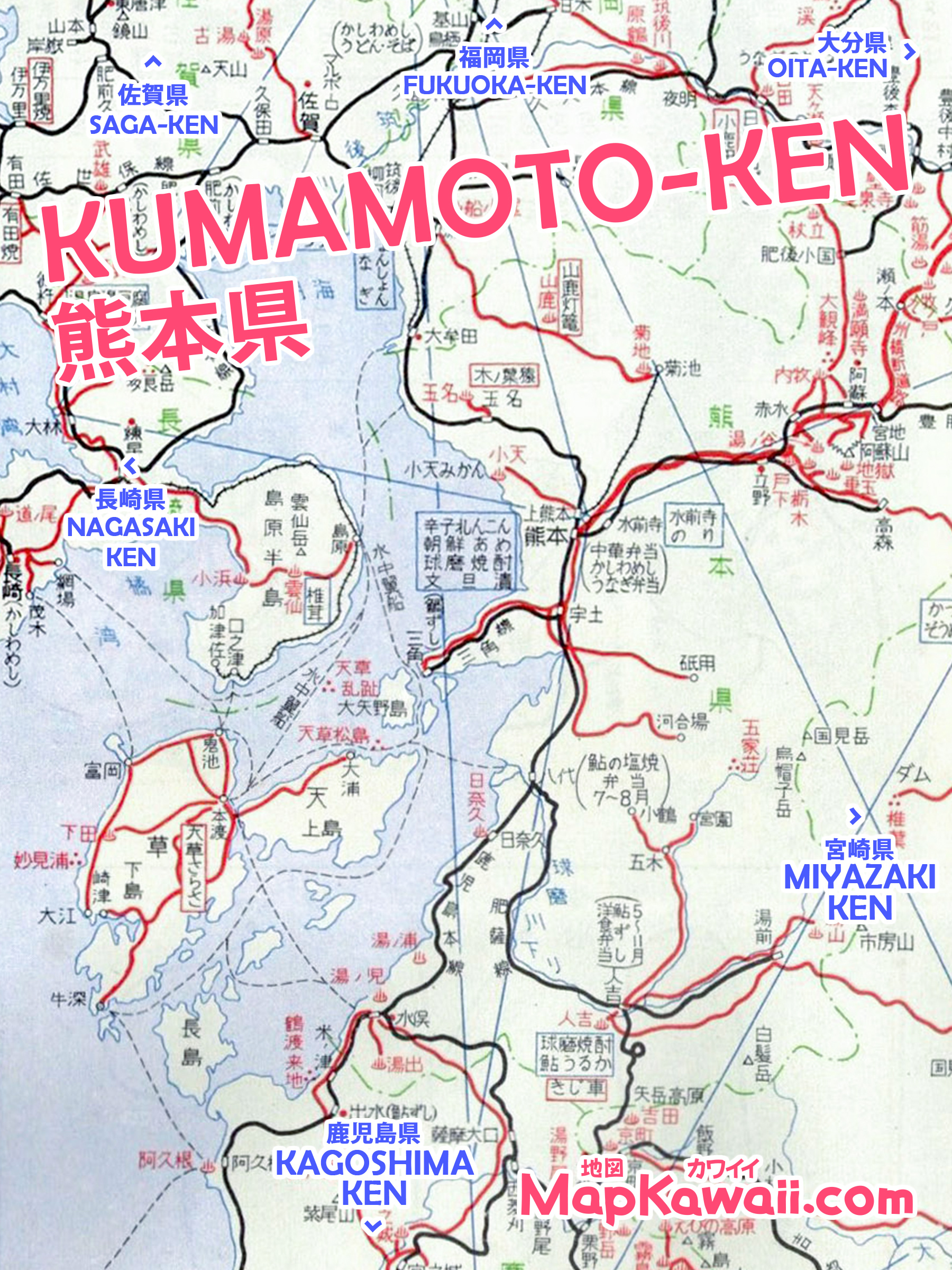 懐かしい昭和の福岡の観光＆グルメ地図