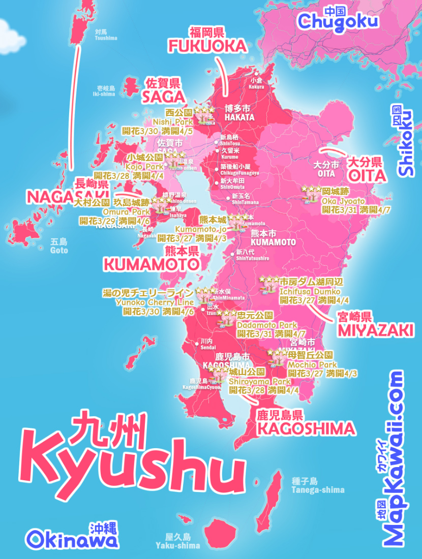 九州 桜開花マップ