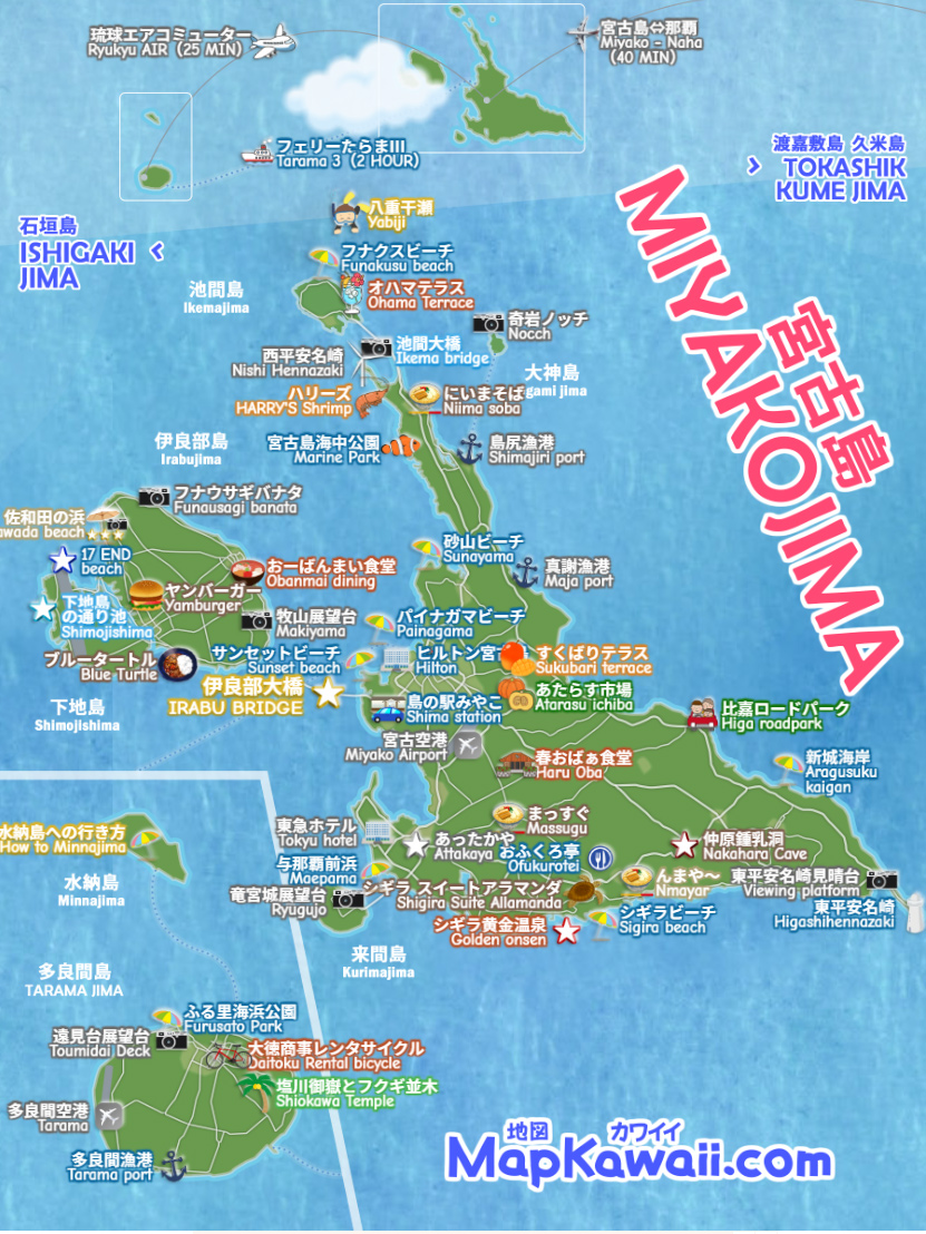 MIYAKOｰJIMA 宮古島