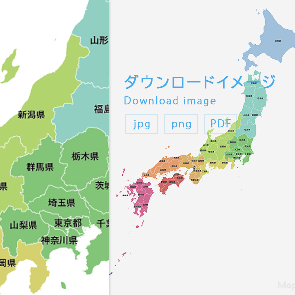 日本地図 人気の地域別カラー 都道府県 県名あり 無料