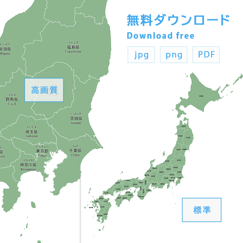 日本 カラー地図 都道府県名入り 無料