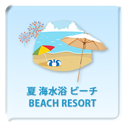夏 海水浴 ビーチ BEACH RESORT