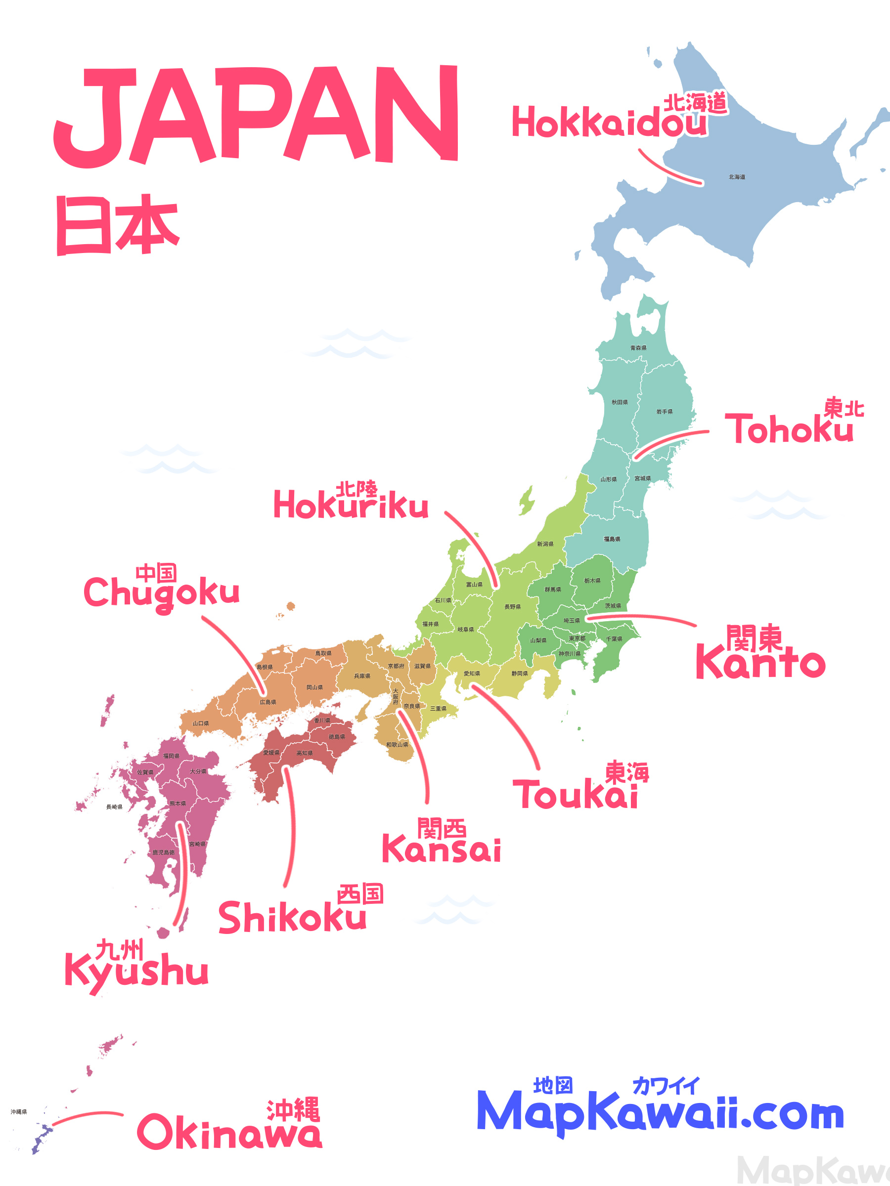 日本地図 白地図 無料ダウンロード 都道府県 見やすい 画像 フリー素材 JAPAN MAP 【地方別 県境なし 高画質】Kawaii map