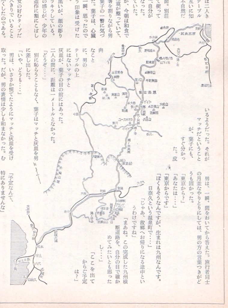 九州横断道路（昭和40年ころ）