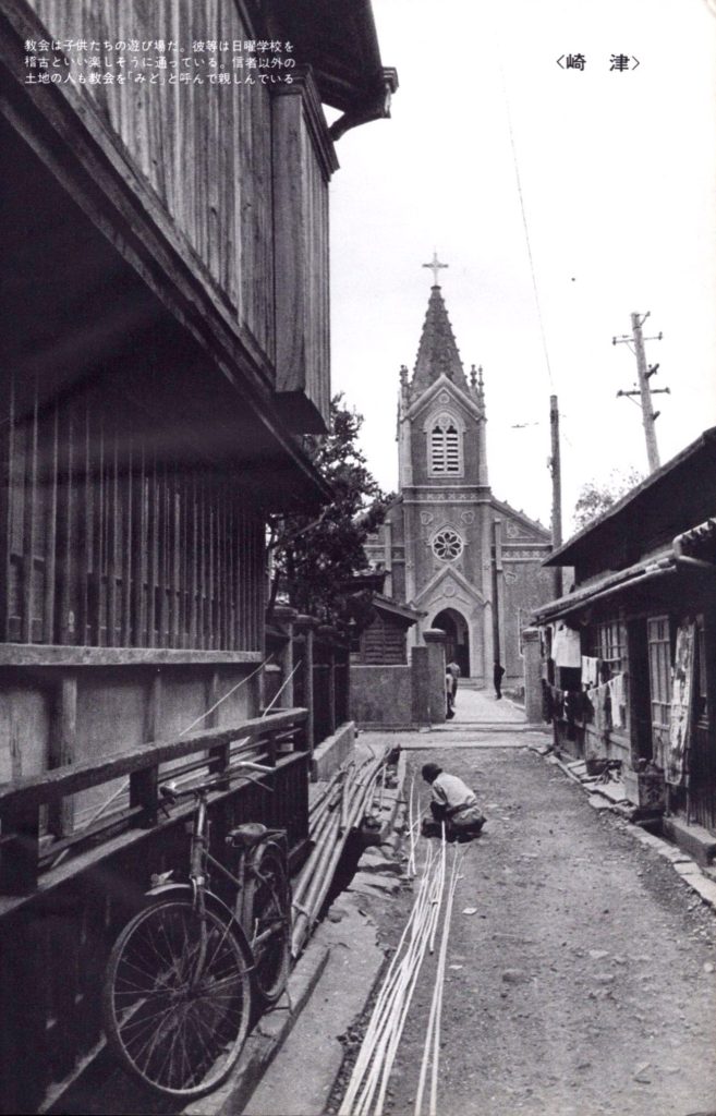埼津の教会（昭和40年ころ）