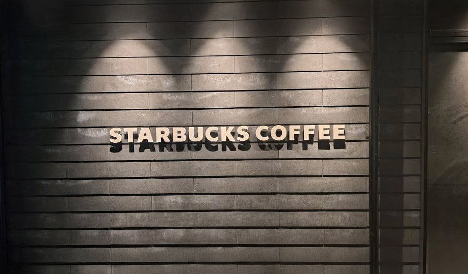 岐阜県 スターバックス コーヒー 高山岡本店