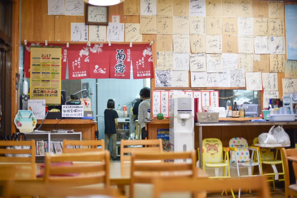 沖縄県 宮古島 ひろちゃん食堂 Hiro-chan Shokudou