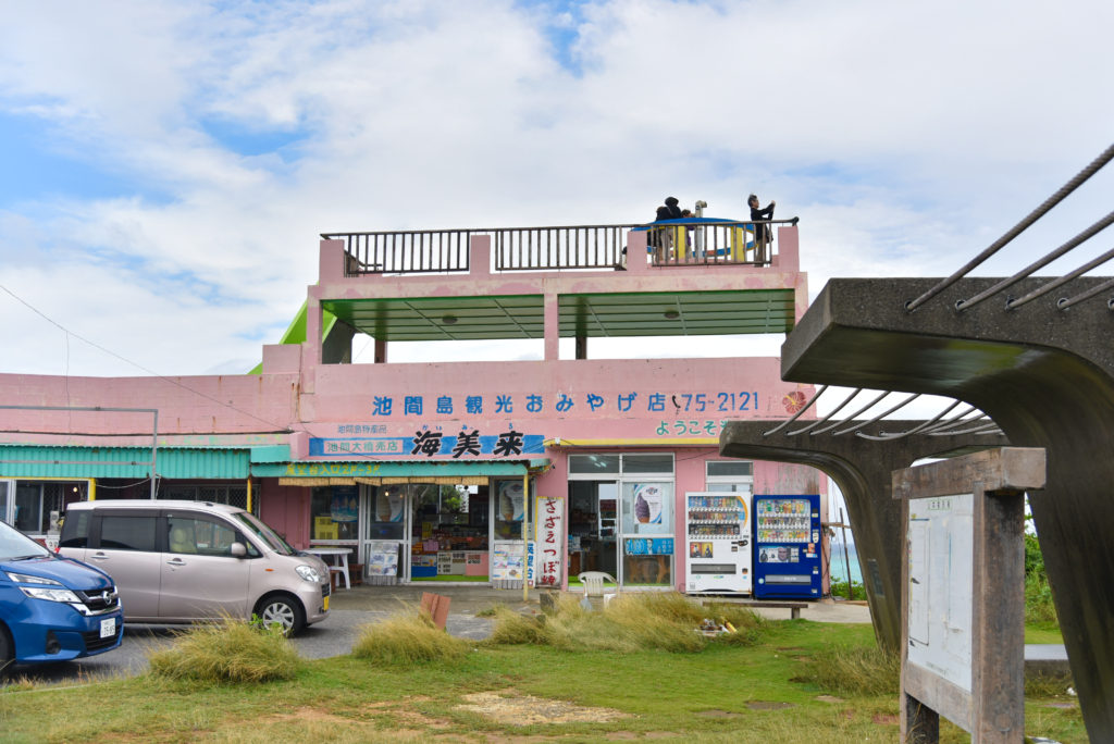沖縄県 宮古島 池間大橋 海美来 Kaimiru