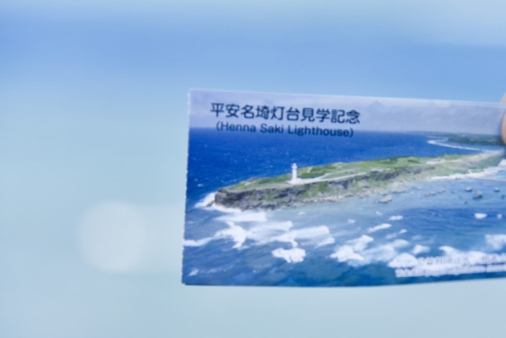 東平安名崎 East Heian Cape　沖縄県 宮古島