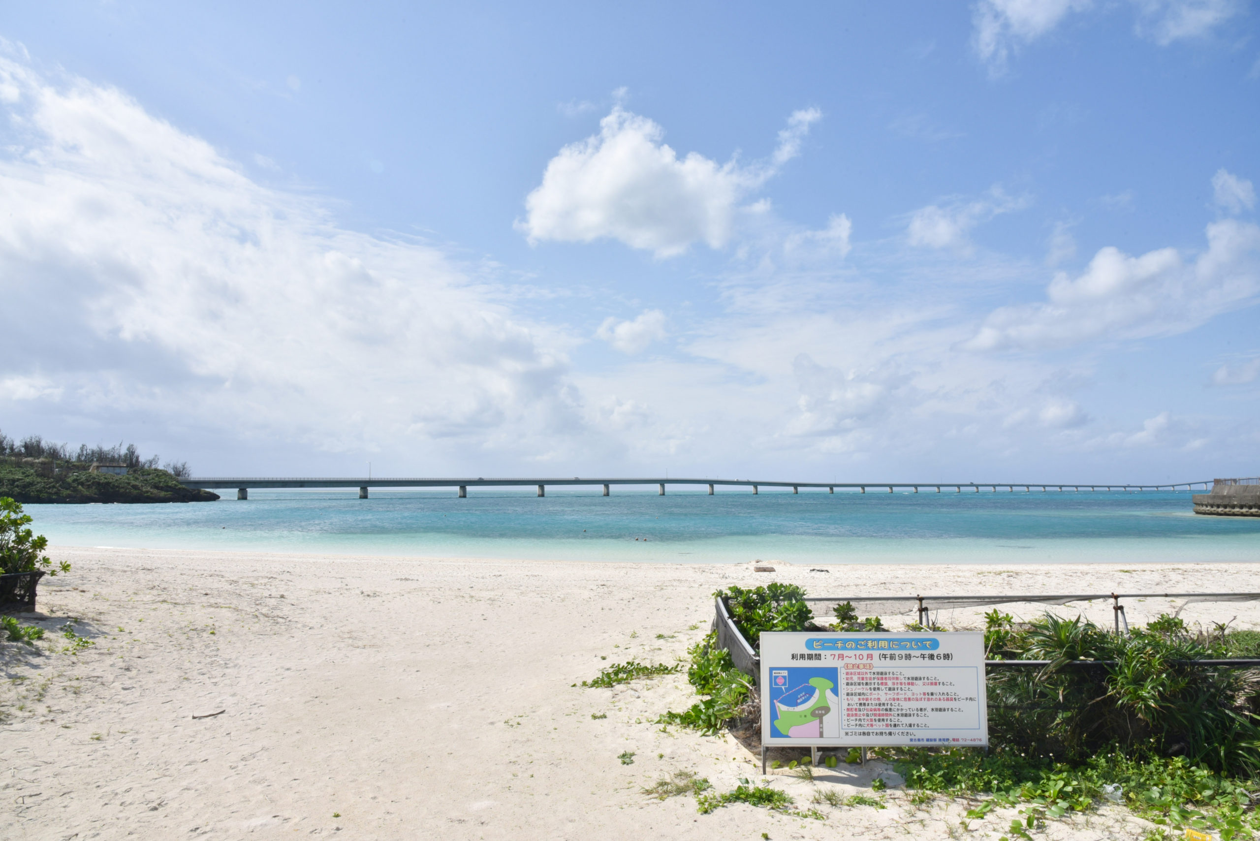与那覇前浜 Yonaha Maehama 宮古島 沖縄県