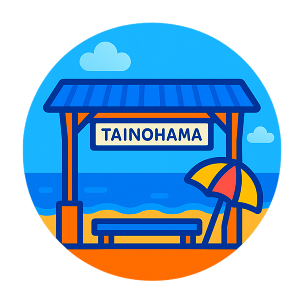 田井ノ浜駅 Tainohama Station　徳島県