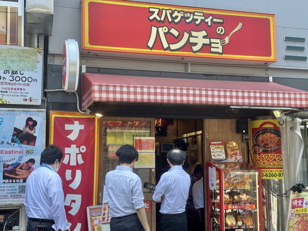 スパゲティのパンチョ秋葉原 Spaghetti Pancho Akihabara