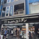 トレカならスニダン秋葉原駅 Trading card Sunidan Akiba