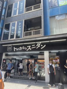 トレカならスニダン　秋葉原駅でレアなトレカを売ろう！買おう