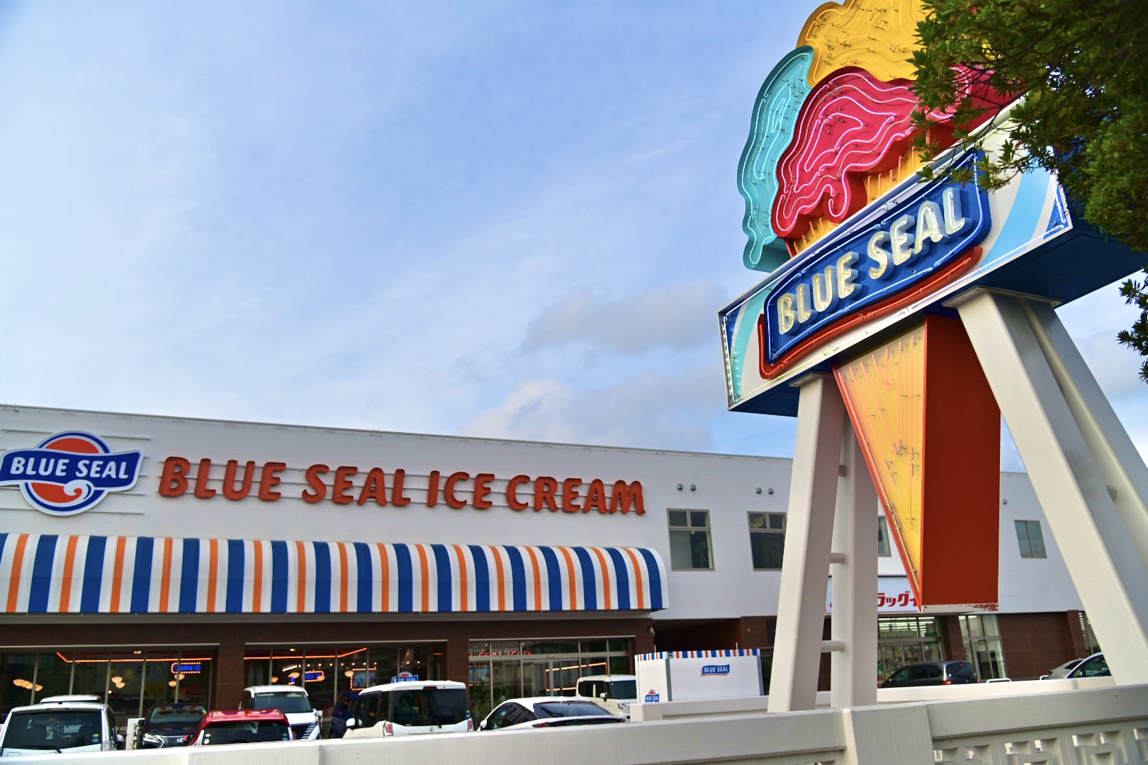 沖縄 南部 ブルーシール 牧港本店