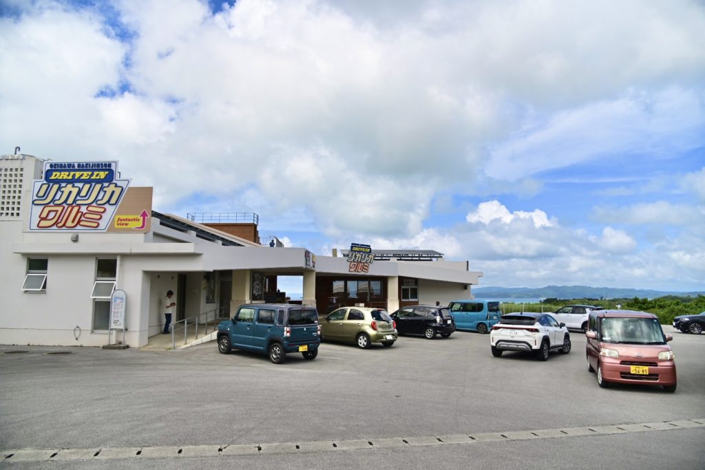 沖縄北部 DRIVE IN リカリカワルミ