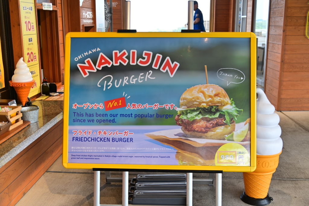 ナキジンバーガー 沖縄北部 DRIVE IN リカリカワルミ