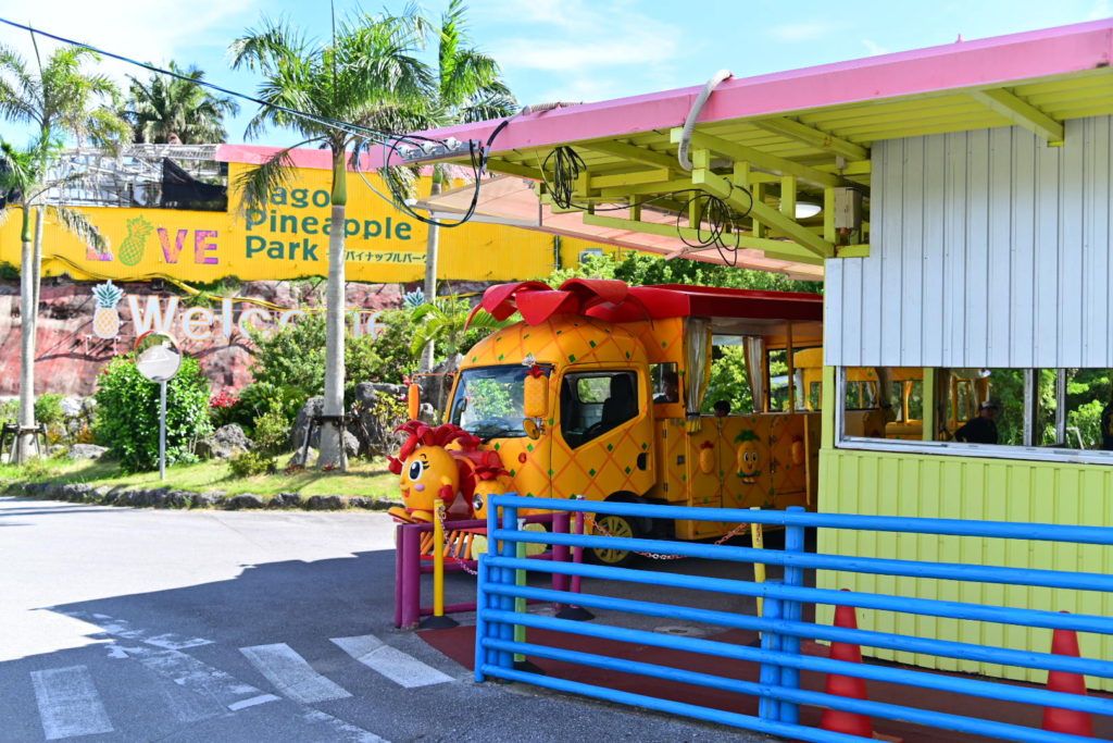 沖縄北部 名護パイナップルパーク