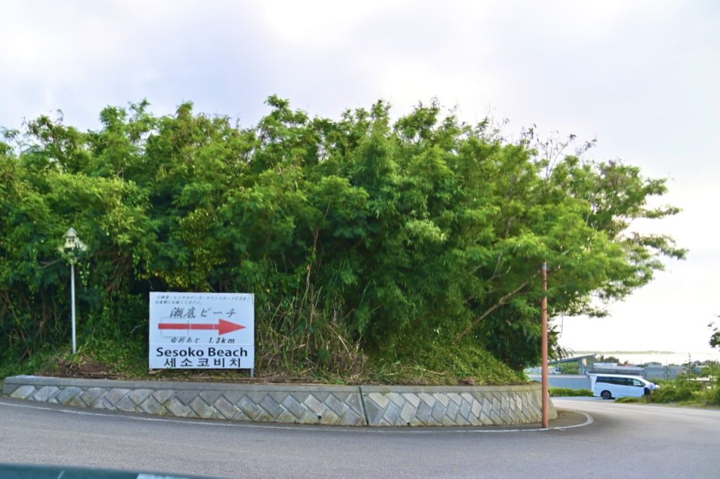 沖縄北部 瀬底ビーチ 海水浴場