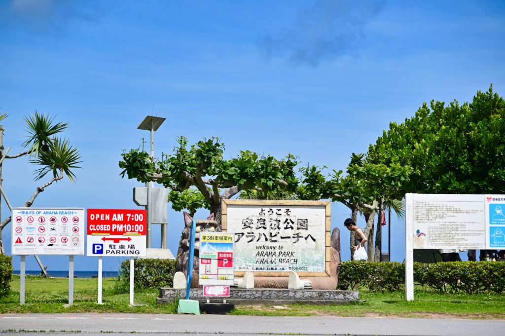 アラハビーチ Araha Beach 沖縄北谷