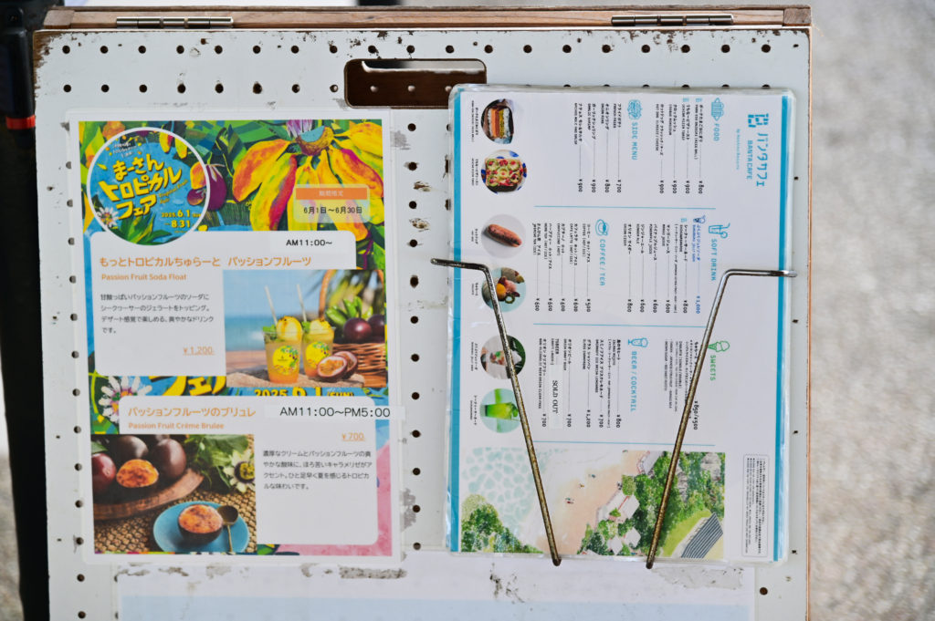 バンタカフェ by 星野リゾート Banta Cafe by Hoshino Resorts 沖縄中部