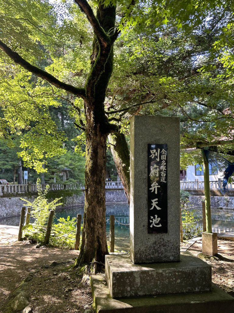 別府弁天池 Beppu Benten Pond 山口県 Yamaguchi
