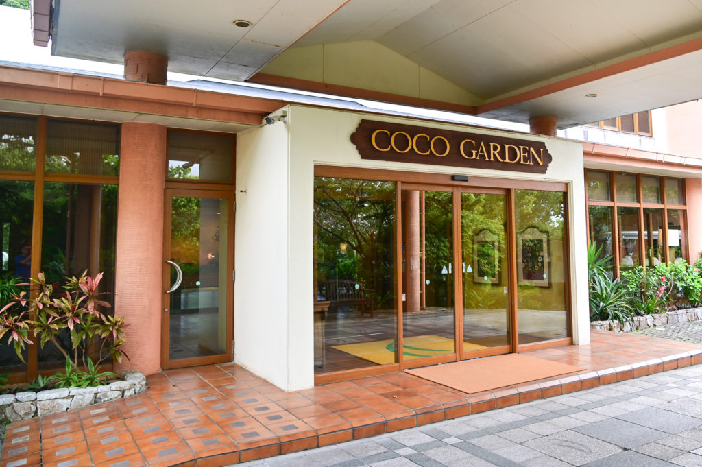 ココ ガーデンリゾート オキナワ Coco Garden Resort Okinawa 沖縄中部