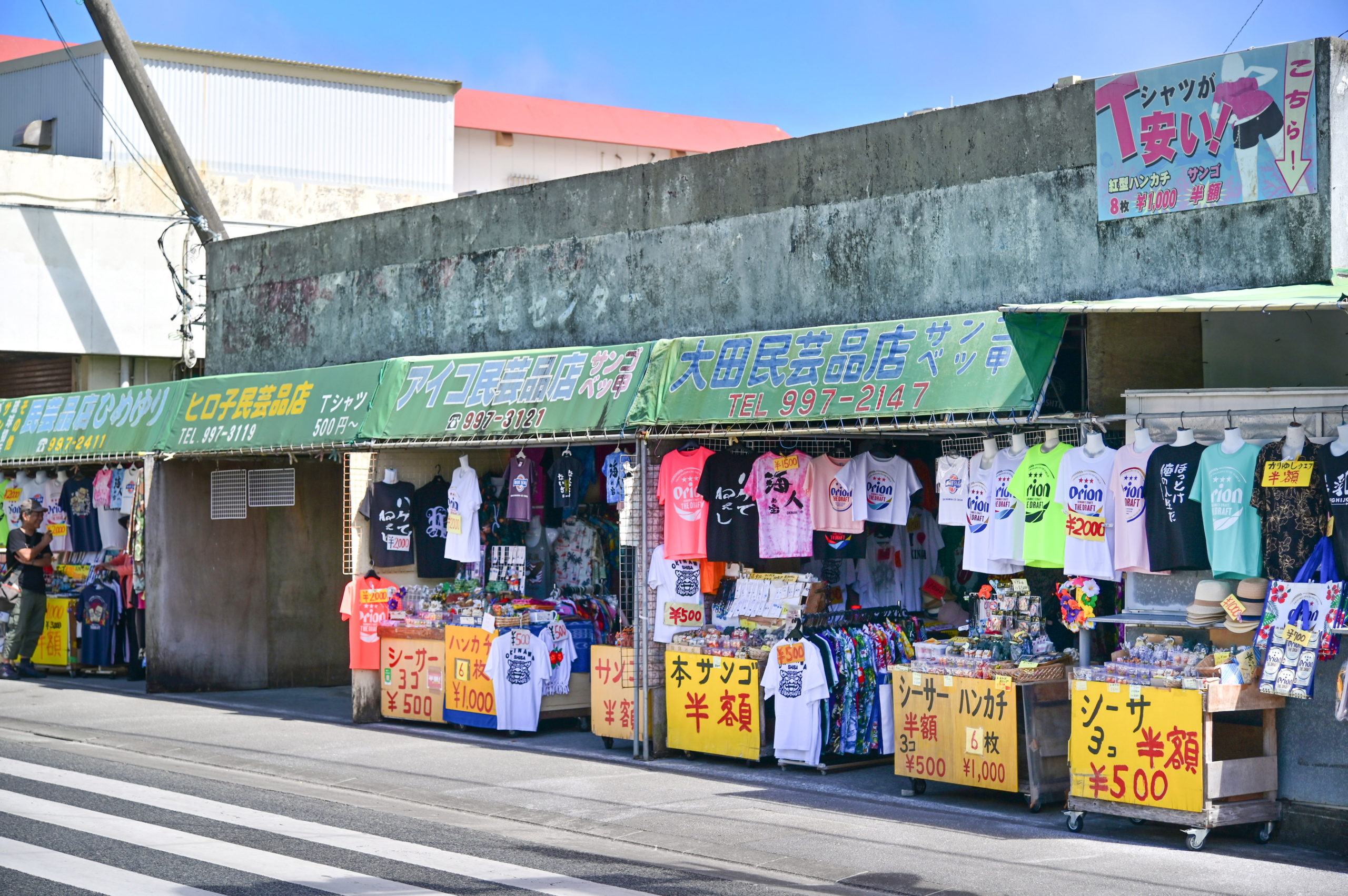 ドンドンドン、Tシャツが安くて嬉しい！ひめゆりの塔は、店が揃っています 沖縄南部
