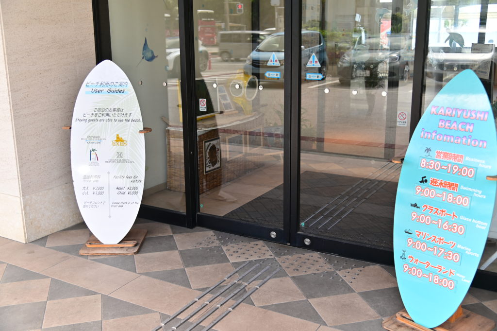 かりゆしビーチ Kariyushi Beach 沖縄中部