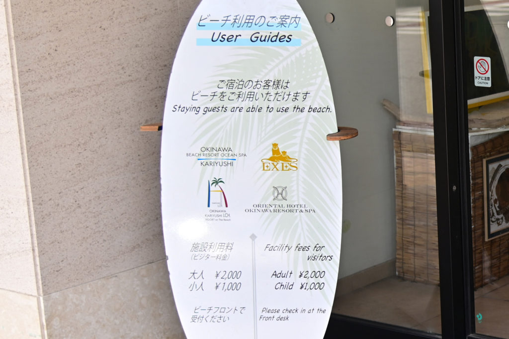 かりゆしビーチ Kariyushi Beach 沖縄中部