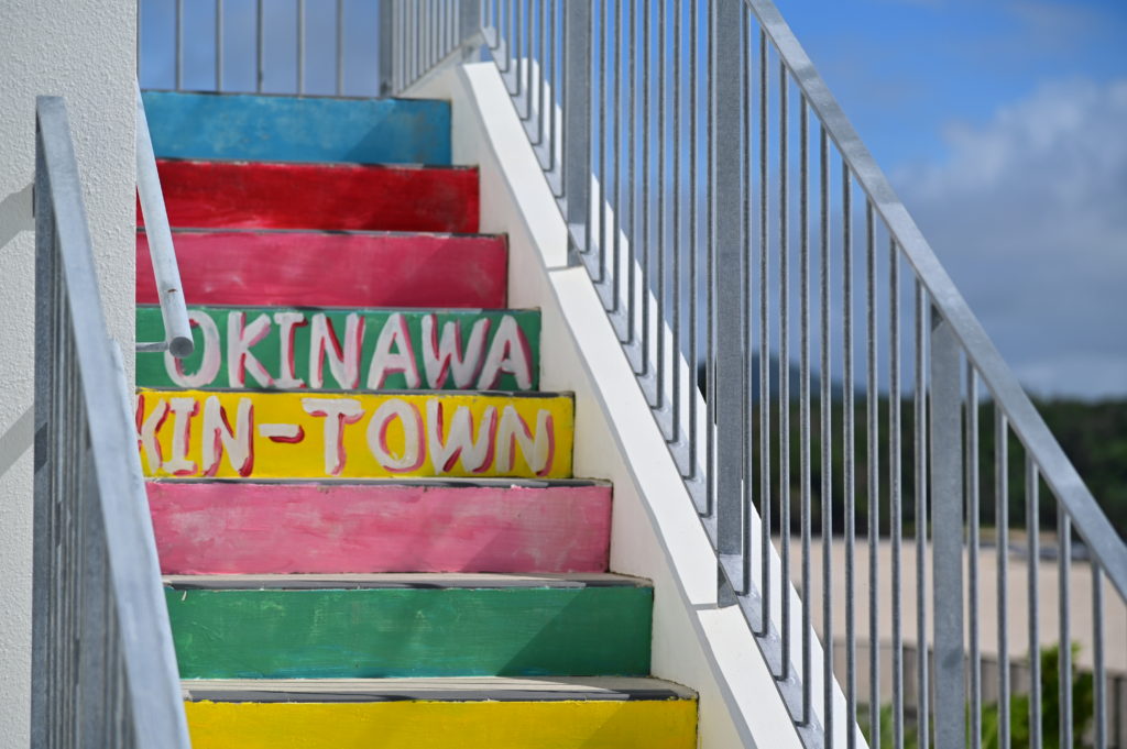 KINサンライズビーチ海浜公園 KIN Sunrise Beach Seaside Park 沖縄中部