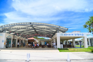 古宇利島の駅 ソラハシ Kourijima Sorahashi