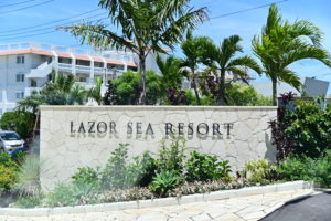 ラソール シー リゾート Lazor Sea Resort 沖縄中部