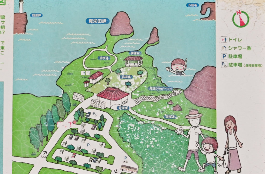 真栄田岬 Maeda misaki 沖縄中部