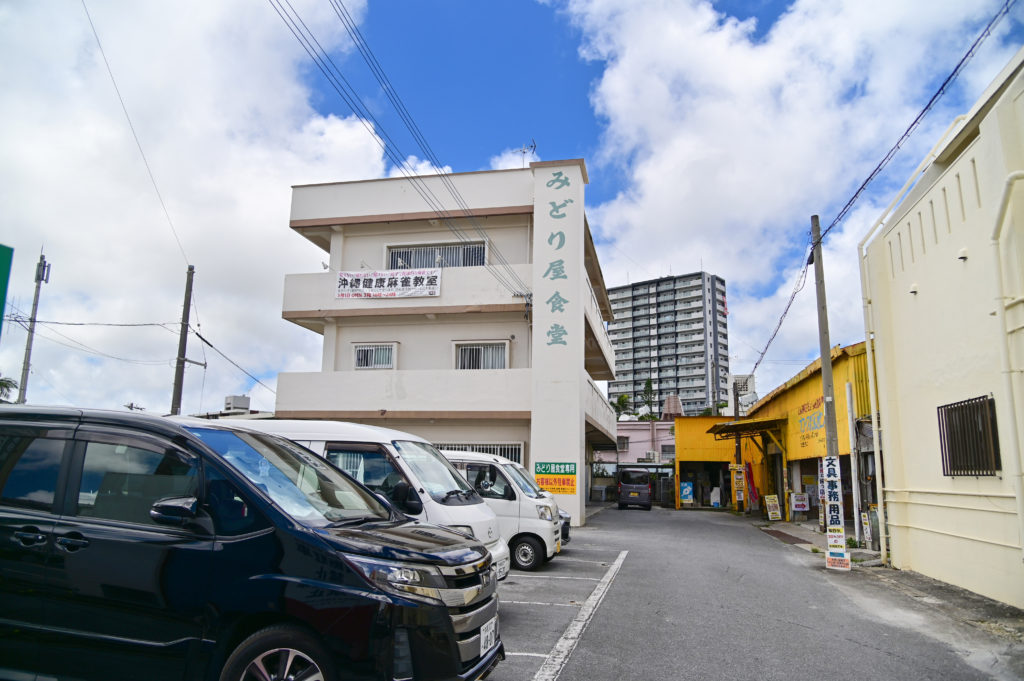 みどりや食堂 Midoriya Syokudou 沖縄中部