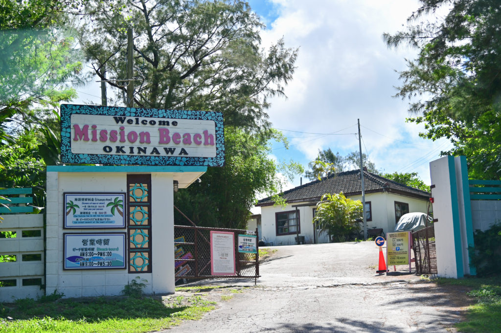 ミッションビーチ Mission Beach 沖縄中部