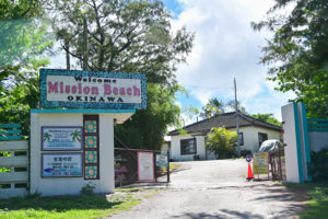 ミッションビーチ Mission Beach 沖縄中部