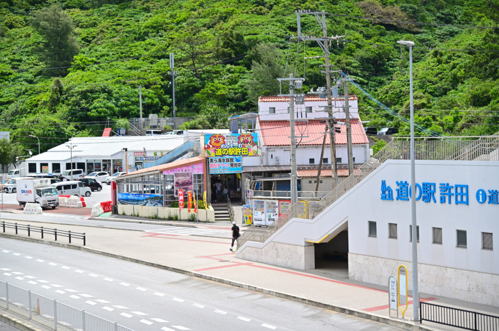道の駅 許田 やんばる物産センター Kyoda Yanbaru Products Center 沖縄北部