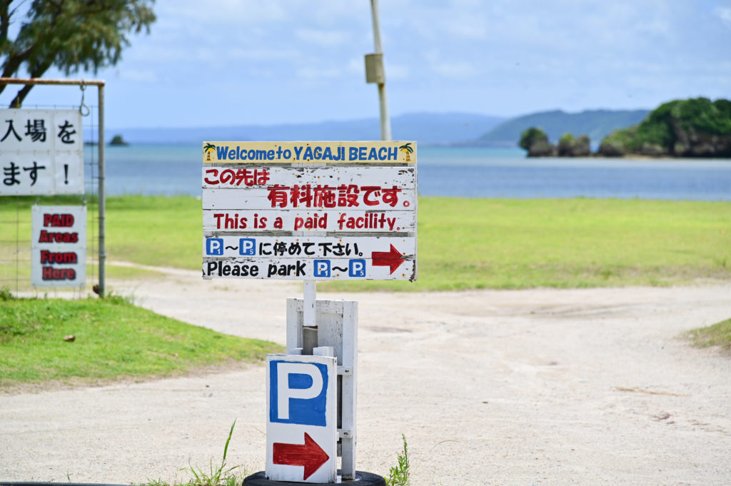 沖縄北部 屋我地ビーチ