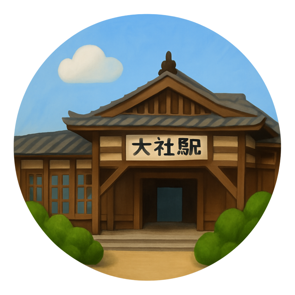 旧大社駅 Old Taisha Station　島根県