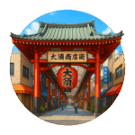 大須商店街 Osu Shopping Street