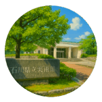 石川県立美術館 Ishikawa Prefectural Museum of Art