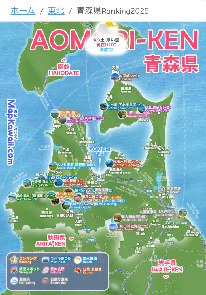 Aomori Ranking 青森県 観光スポット 人気ランキング TOP24