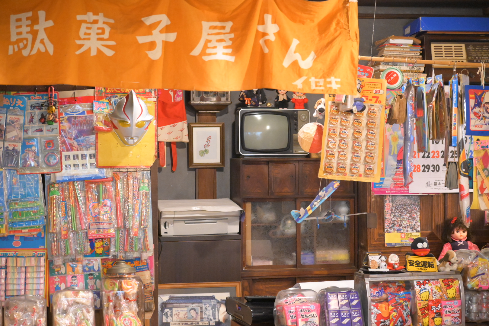 昭和レトロ商品博物館 Showa rétro museum 東京都青梅市